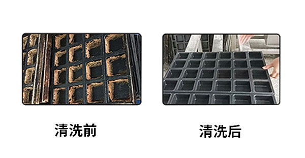 清洗效果對比